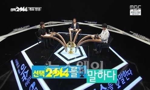  전문가 3인 “정형돈 ‘무도 리더’? 스케일 커질 것” 기사의 사진