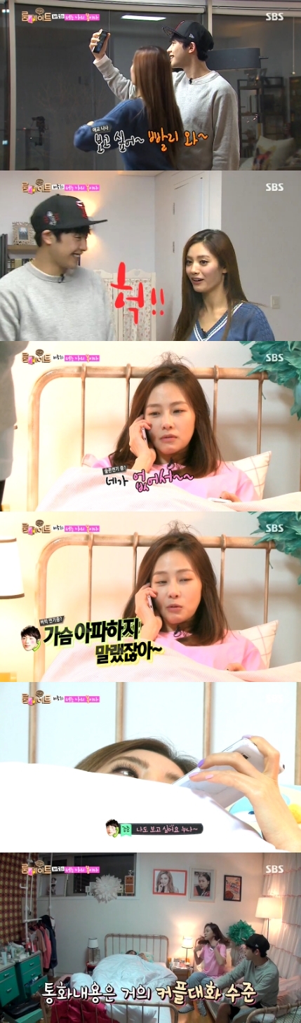 룸메이트 나나, 서강준에 호감표현. 사진=SBS ‘일요일이 좋다-룸메이트’