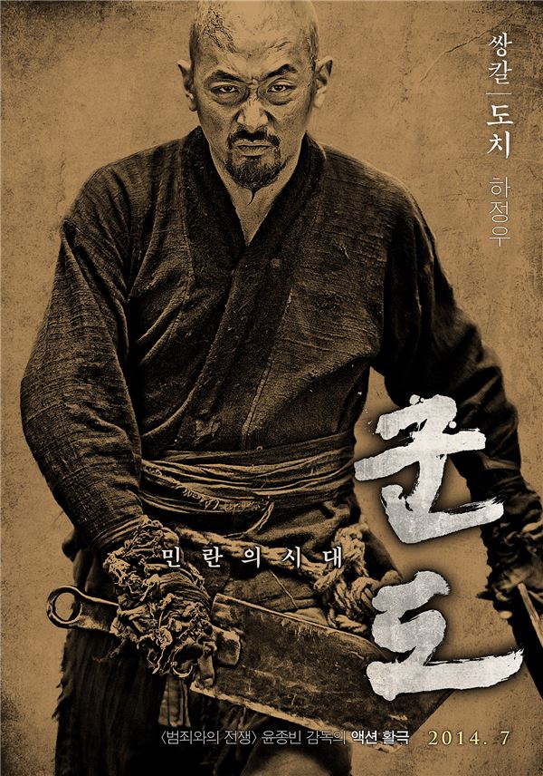 여름 극장가, 키워드는 ‘조선판 도둑들?’ 기사의 사진