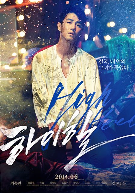  ‘하이힐’ 속 장진과 차승원의 뜨거운 진심 기사의 사진