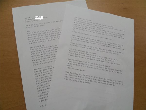 롯데슈퍼에 5년 간 근무한 A씨가 사내 인트라넷에 올렸다가 삭제 당한 글 전문.