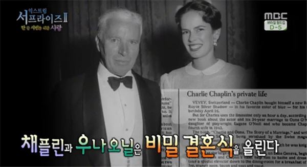 찰리채플린 부인 우나오닐. 사진=MBC '신기한TV 서프라이즈' 방송