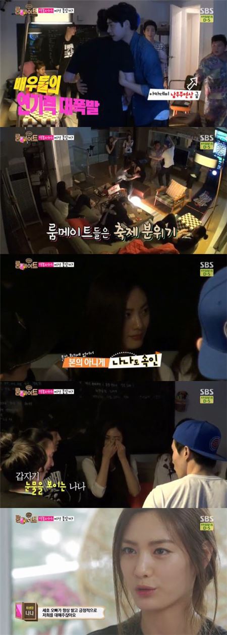 '룸메이트'나나 몰래카메라에 속아 눈물을 흘리고 있다. 사진=SBS 방송캡쳐
