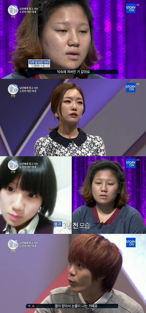 렛미인 노안 어린 아내 최귀명. 사진=케이블TV 스토리온 ‘렛미인4’