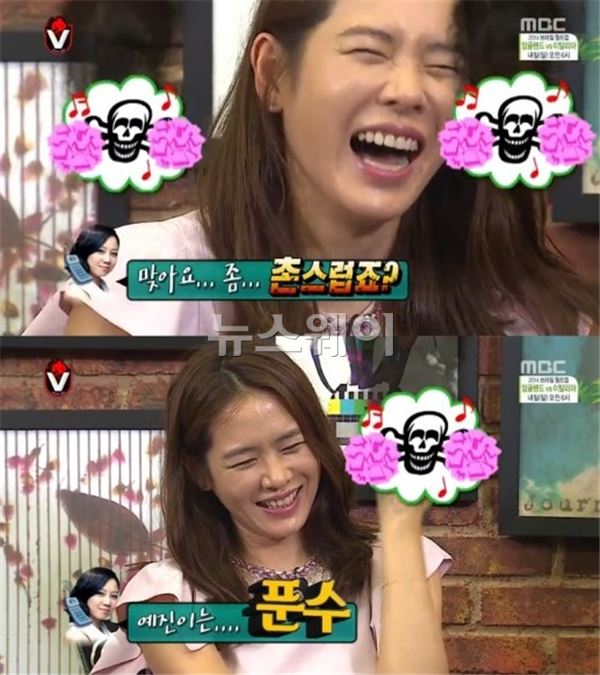  공효진 “손예진 푼수같고 아줌마 같다” 폭로 기사의 사진