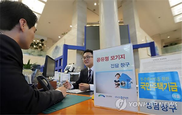 서울 한 은행에서 시민이 공유형 모기지 대출 상담을 받고 있다. 사진=연합뉴스 제공