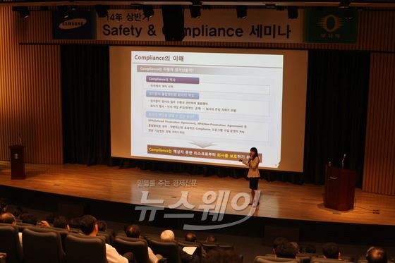 삼성물산이 개최한 ‘안전, 컴플라이언스 세미나’ 현장 모습. 사진=삼성물산 제공