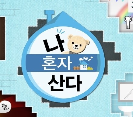 나 혼자 산다 결방 사진 = MBC 나 혼자 산다 홈페이지 캡쳐