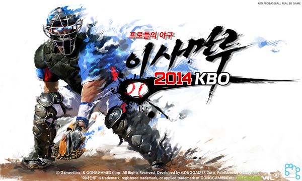 게임빌은 ‘이사만루2014 KBO’를 애플 앱스토어에 출시했다고 23일 밝혔다. 사진=게임빌 제공