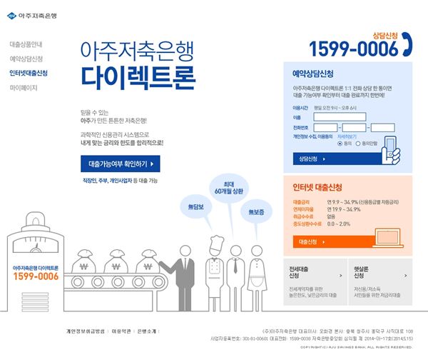 사진=아주저축은행 제공