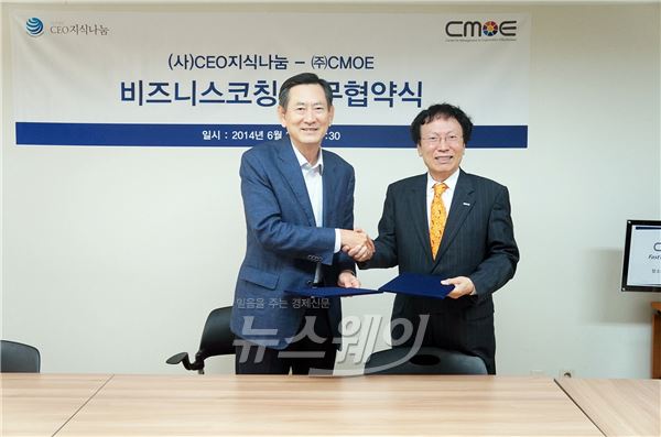 사단법인 노기호 CEO지식나눔 상임대표(왼쪽)와 최치영 CMOE Korea 대표가 업무협약을 체결하고 악수하고 있다. 사진=CEO지식나눔 제공