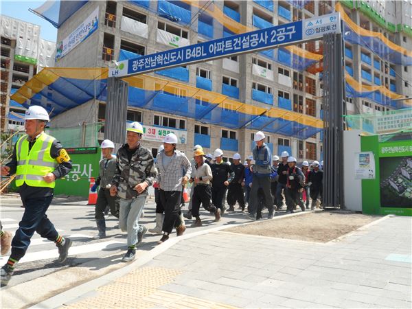 광주전남혁신도시 주택건설현장에서 현장 인부들이 대피 등 안전훈련을 하고 있다. 사진=LH제공