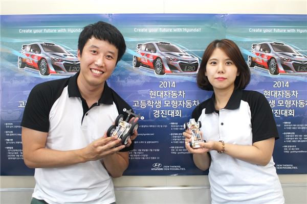 현대자동차는 오는 8월 30일부터 이틀간 서울 양재동 현대차 본사에서 ‘2014 고등학생 모형 자동차 경진대회’를 실시키로 하고 오는 7월 21일까지 온라인을 통해 참가신청을 받는다. 사진=현대자동차 제공