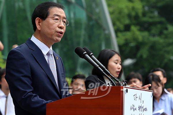 박원순 서울 시장이 1일 오전 서울 서울시청에서 열린 ‘서울시장 취임식’에서 취임사를 하고 있다. 사진=이수길 기자 leo2004@newsway.co.kr