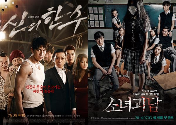 ‘신의 한 수’ ‘소녀괴담’, 변신로봇 박살낼 수 있을까? 기사의 사진