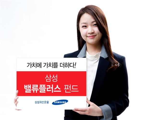 삼성자산운용, ‘삼성 밸류플러스’ 출시··· “M&A 가치주 주목” 기사의 사진