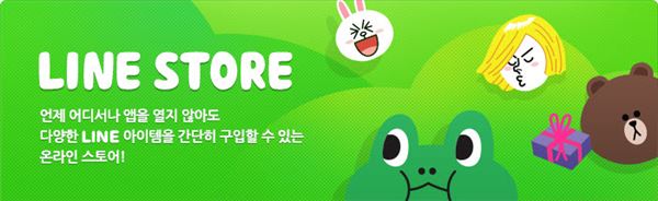 네이버는 자사 글로벌 메신저 앱 ‘라인’의 온라인 스토어인 ‘라인스토어’를 국내에서도 오픈한다고 4일 밝혔다. 사진=네이버 제공
