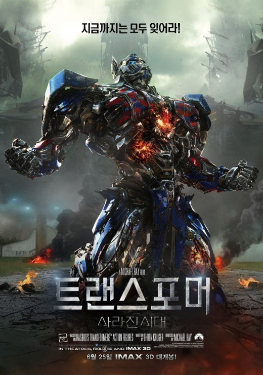 ‘트랜스포머: 사라진 시대’, 흥행기록 ‘겨울왕국’보다 속도↑ 기사의 사진