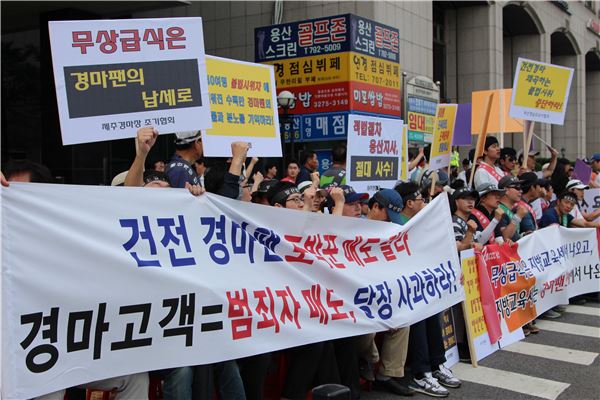 ‘경마팬이 도박꾼이라고?’...농축산엽합 등 관련단체 항의집회 기사의 사진