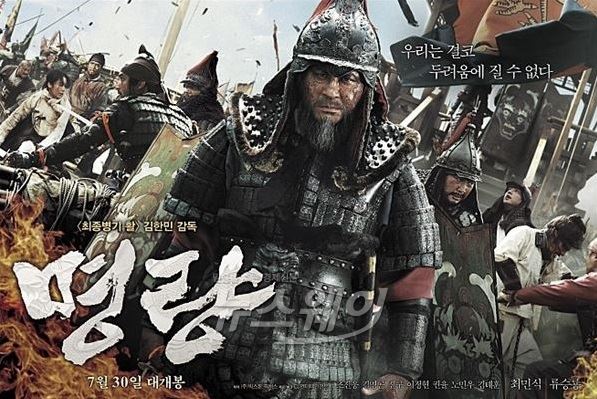 ‘명량’, 메인 예고편 공개 후 대한민국은 ‘이순신 신드롬’ 기사의 사진