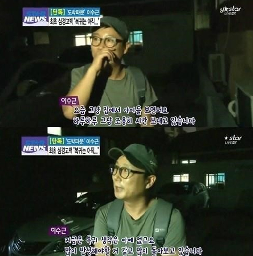 이수근 근황 공개. 사진=Y-star '생방송 스타뉴스'