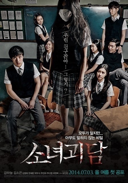 대작 틈바구니 속 ‘작은 고추’ 위력 선보이는 ‘소녀괴담’ 흥행 비결은? 기사의 사진