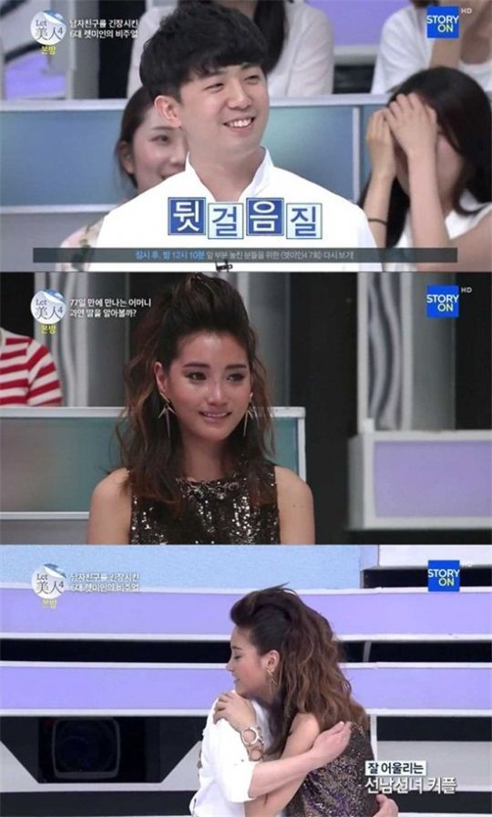 '렛미인' 박동희 남자친구 반응. 사진=스토리온 대반전 메이크오버쇼 '렛미인4'