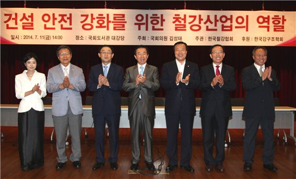 한국철강협회 주관으로 개최된 이날 세미나는 최근 경주 마우나 리조트 사고와 세월호 사고로 온 국민의 안전에 대해 관심이 증폭된 가운데 건설 안전에 대한 철강산업의 역할을 되짚어보고 제도적 개선방안을 발굴해 안전한 대한민국 건설에 기여하기 위한 목적으로 개최됐다. 사진=한국철강협회 제공