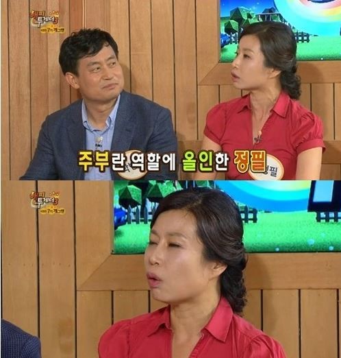 엄정필. 사진=KBS2 '해피투게더3'