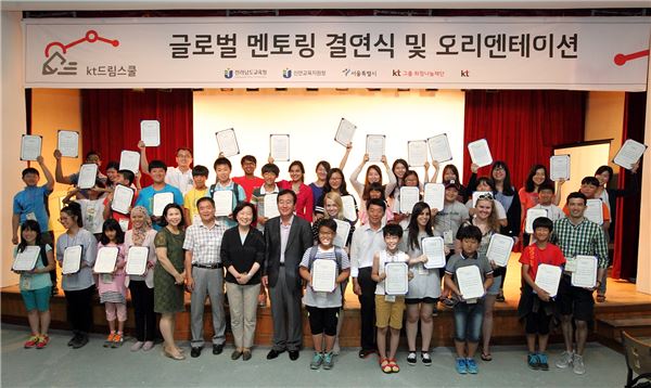 KT는 전남 신안군 임자도 소재 초등학생이 외국인 유학생과 일대일 결연을 맺고 지속적인 멘토링에 참여할 수 있도록 온라인 교육 플랫폼인 드림스쿨을 통한 글로벌 멘토링을 시행한다고 13일 밝혔다. 사진=KT 제공