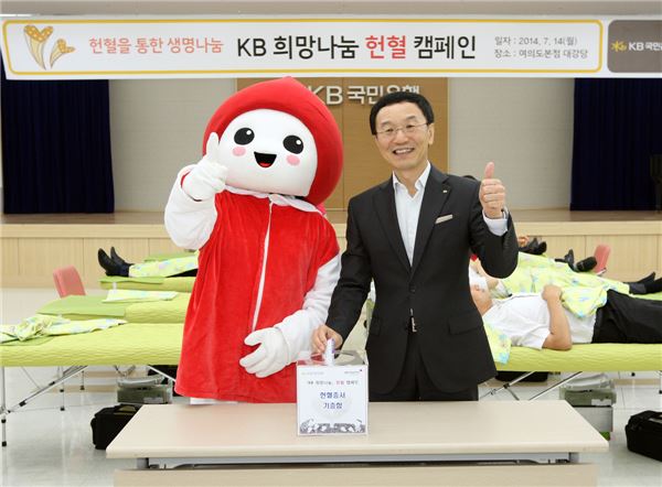 이건호 은행장(오른쪽)이 헌혈을 마친후 헌혈 증서를 기증하고 있다. 사진=KB국민은행 제공