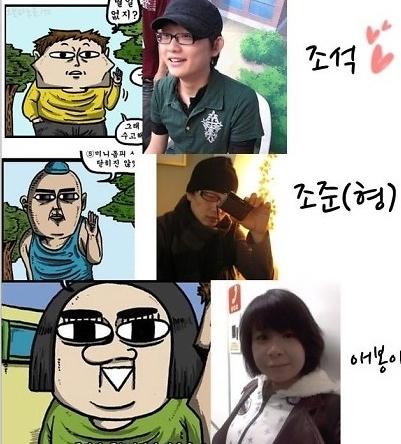애봉이 실제 조석 부인과 싱크로율 100%. 사진=온라인 커뮤니티