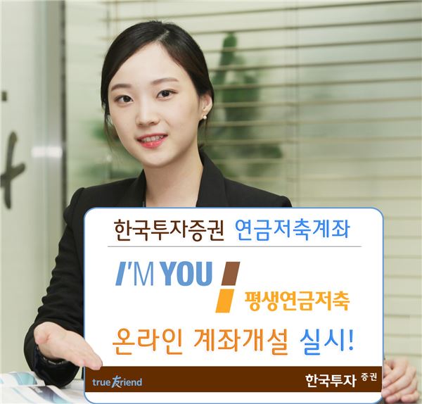 사진 = 한국투자증권