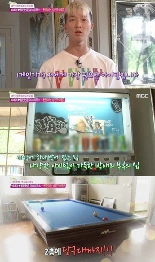 팝핀현준-박애리 부부 집 공개. 사진=MBC ‘기분 좋은 날’
