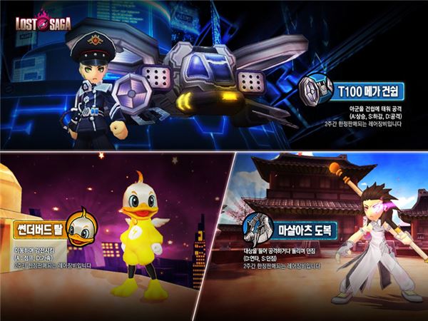 위메이드 엔터테인먼트는 인기 대전 액션 온라인 게임 ‘로스트사가’의 신규 레어 장비 3종을 공개했다고 16일 밝혔다. 사진=위메이드 엔터테인먼트 제공