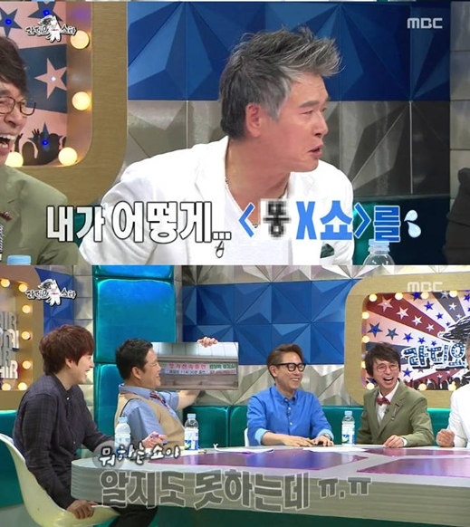 ‘라디오스타’ 이동준, 무도회장 현수막 똥꼬쇼 해명. 사진=MBC ‘라디오스타-전설의 주먹2’