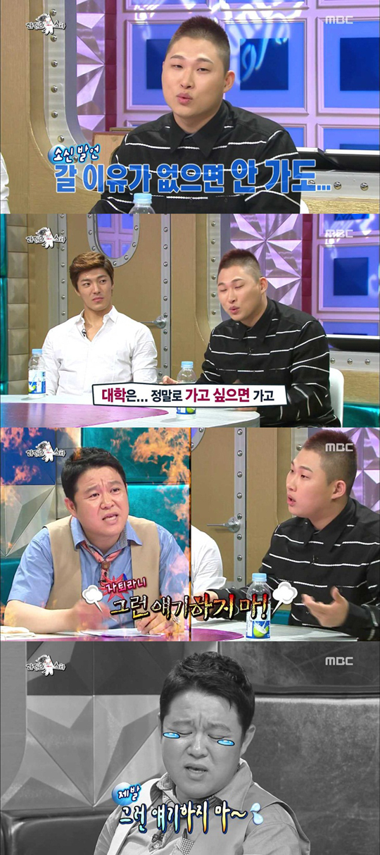 스윙스, 김구라와 의견 대립. 사진=MBC '황금어장-라디오스타'