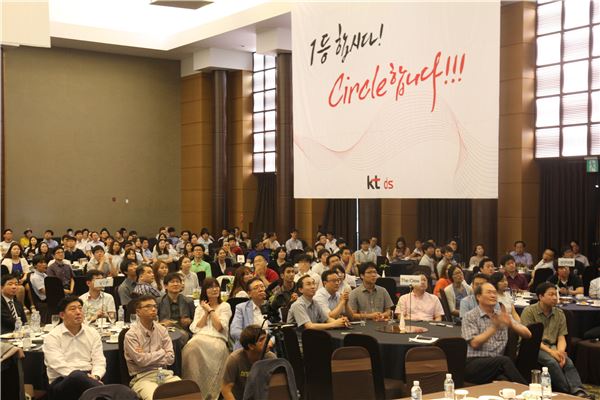 KT그룹의 IT서비스 전문기업인 KTDS는 IT서비스 전문가인 직원들의 혁신 아이디어를 발굴하고 재미있고 창의적인 혁신문화 확산을 위해 혁신 페스티벌을 개최했다고 지난 16일 밝혔다. 사진=KTDS 제공