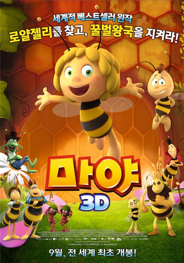 독일 아동 문학 걸작 애니메이션 ‘마야 3D’ 전 세계 최초 국내 개봉 기사의 사진