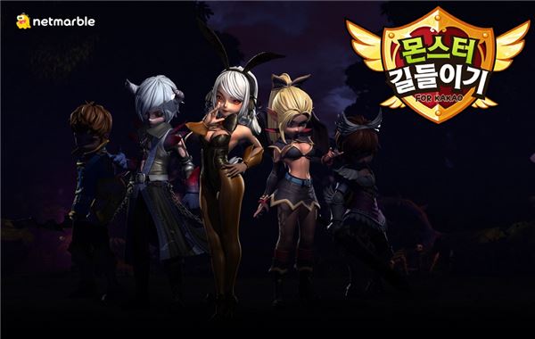 CJ E&M 넷마블은 캐주얼 액션 RPG(역할수행게임) ‘몬스터 길들이기 for Kakao’의 여름맞이 업데이트 및 이벤트를 진행한다고 17일 밝혔다. 사진=CJ E&M 넷마블 제공