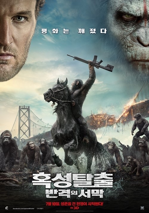 ‘혹성탈출: 반격의 서막’, 누적 관객 수 200만 돌파···“아직도 갈길이 멀다” 기사의 사진