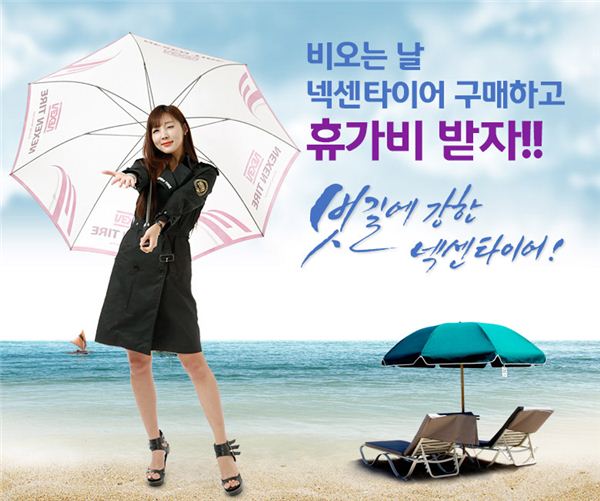 넥센타이어가 진행하는 이번 이벤트는 타이어 를구매한 고객이 인증사진을 이벤트 페이지에 올리면 추첨을 통해 매주 4명씩 휴가비 50만원을 증정하는 것이다. 사진=넥센타이어 제공