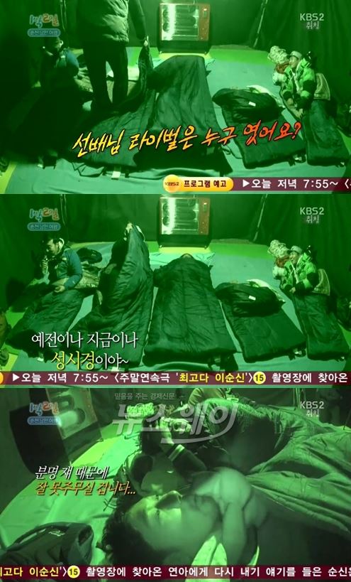 여름철 불면증 예방법. 사진=KBS 방송 화면 갈무리