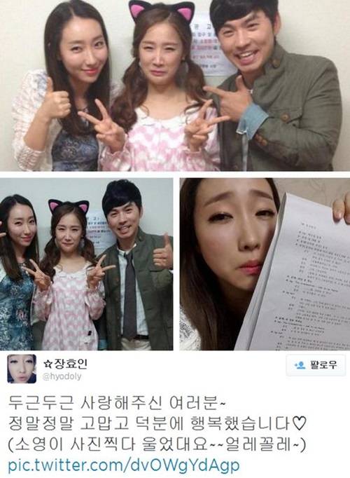 두근두근 장효인 종영소감. 사진=KBS 2TV '개그콘서트'