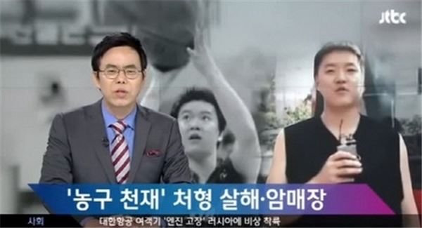 정상헌 징역 20년 확정 사진 = JTBC 뉴스 캡쳐