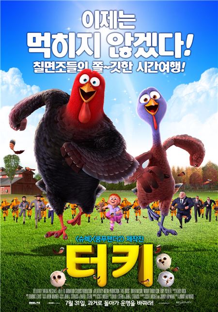  애니 ‘터키’, 여름 흥행 불패 법칙 ‘주인공’ 가능 기사의 사진