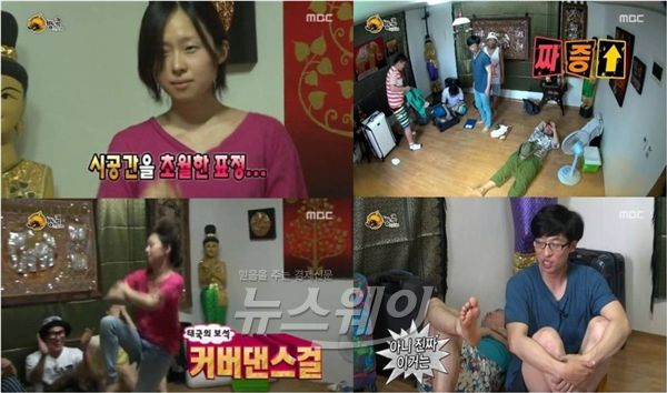 사진= MBC '무한도전' 방송캡처