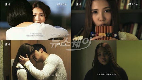 제한상영가 등급 받은 ‘관계’ 청불등급으로 결정···다음 달 개봉 확정 기사의 사진