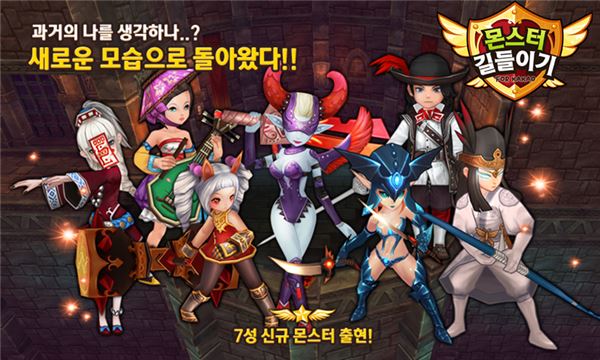 CJ E&M 넷마블은 캐주얼 액션 RPG(역할수행게임) ‘몬스터 길들이기 for Kakao’의 여름방학 맞이 대규모 업데이트를 실시했다고 31일 밝혔다. 사진=CJ E&M 넷마블 제공