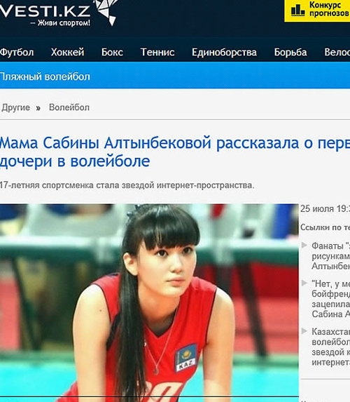 사비나 알틴베코바 외모 화제. 사진=Vesti.kz 홈페이지 캡처